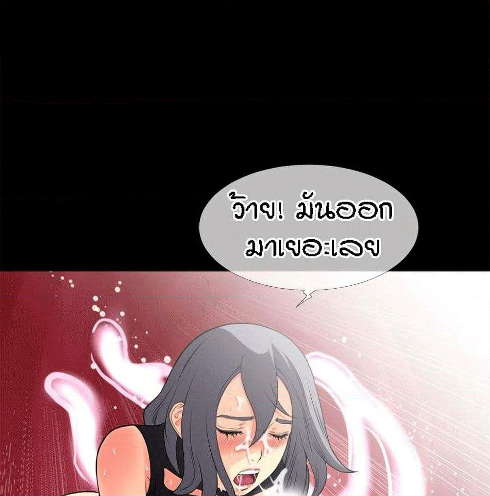 Beyond Imagination page 52