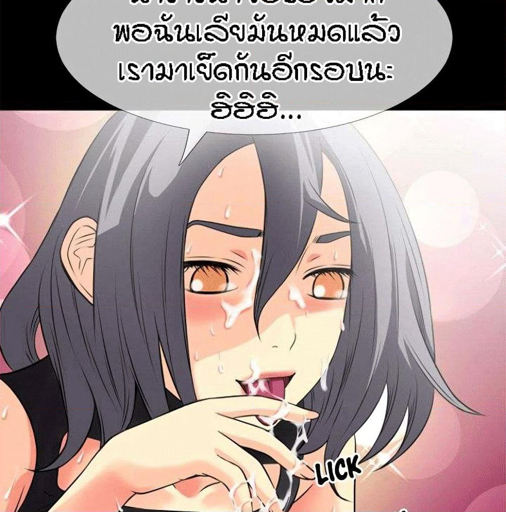 Beyond Imagination page 54