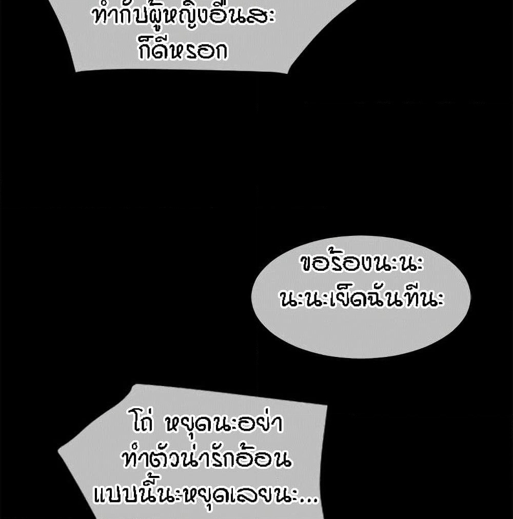 Beyond Imagination page 57
