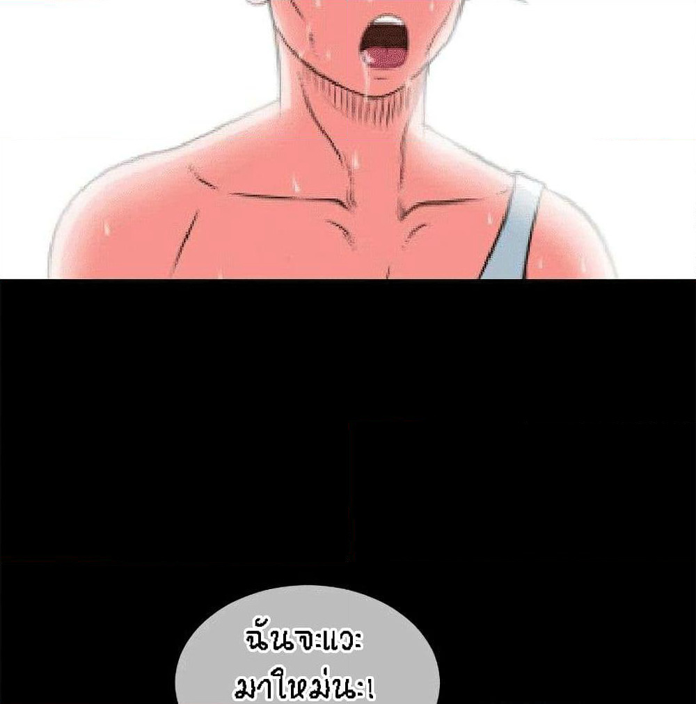 Beyond Imagination page 59