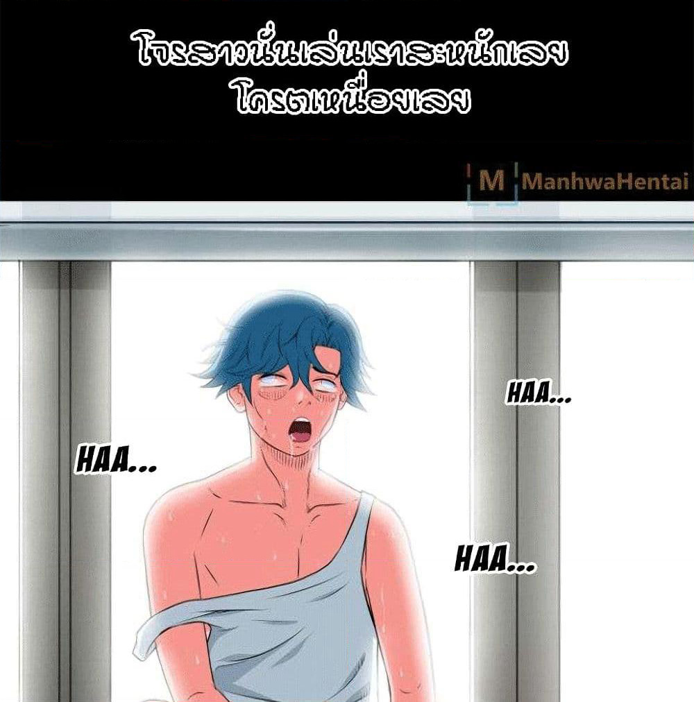 Beyond Imagination page 63