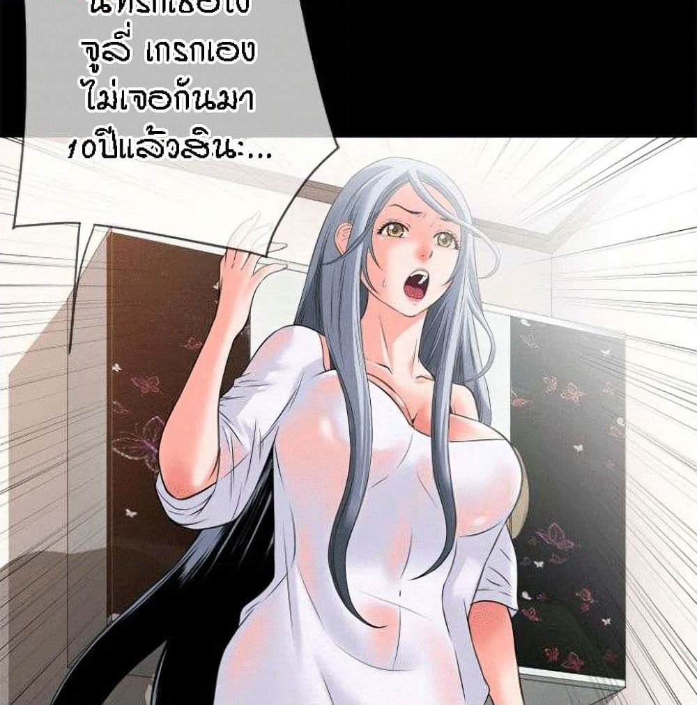 Beyond Imagination page 6