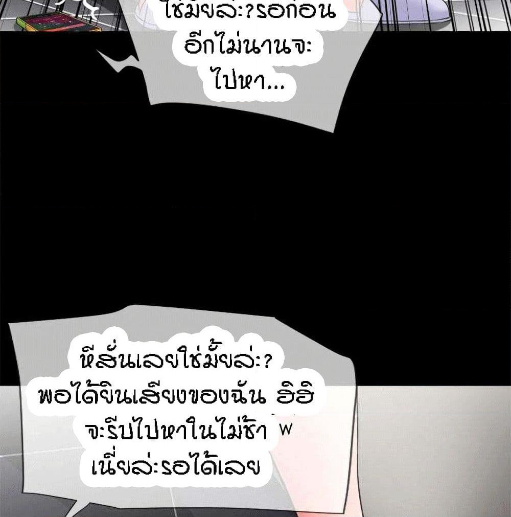 Beyond Imagination page 8