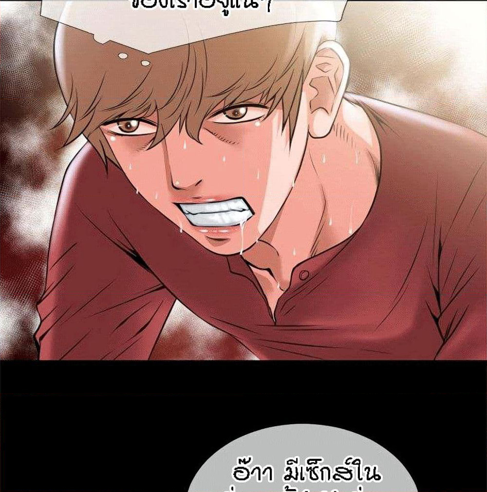Beyond Imagination page 30