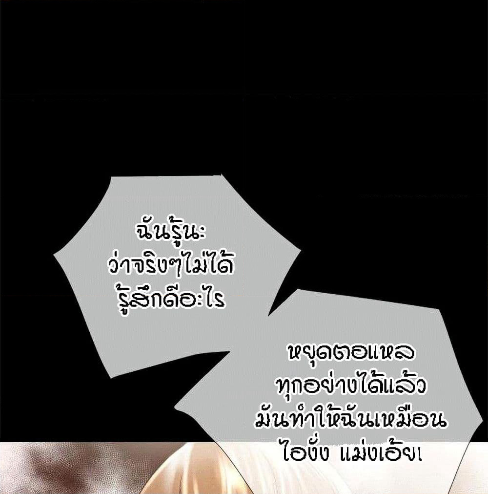 Beyond Imagination page 33