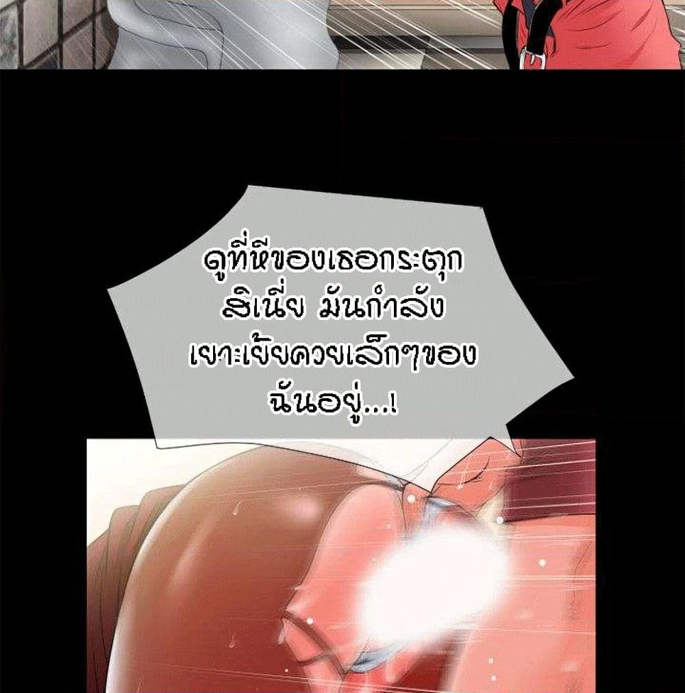 Beyond Imagination page 36