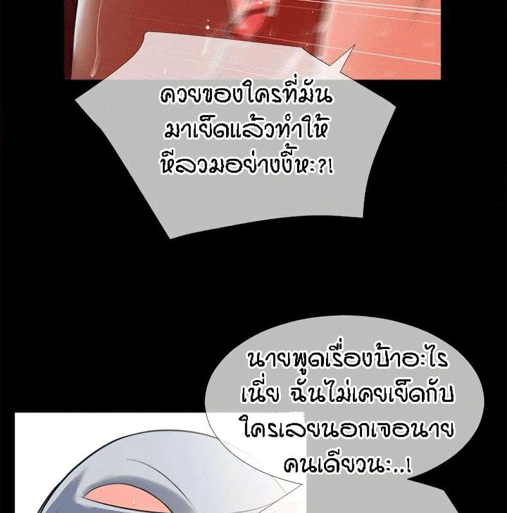 Beyond Imagination page 37