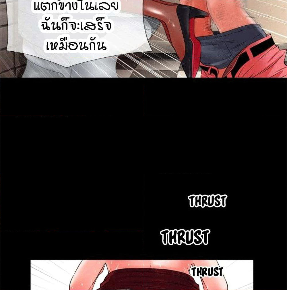 Beyond Imagination page 41