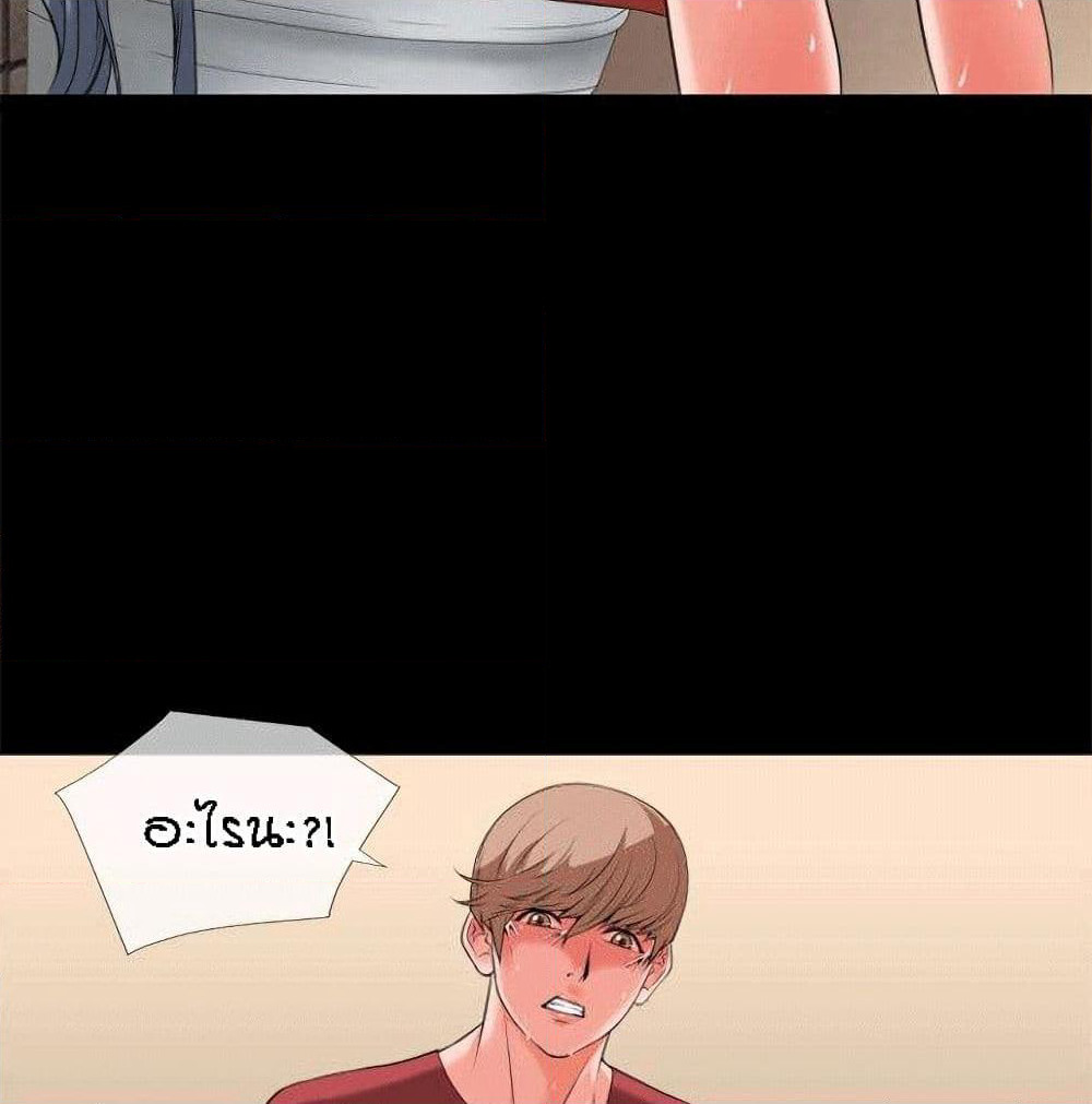 Beyond Imagination page 45