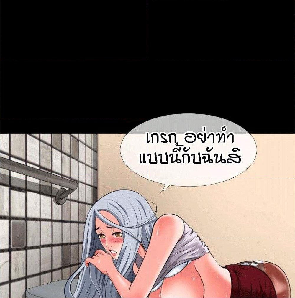 Beyond Imagination page 49