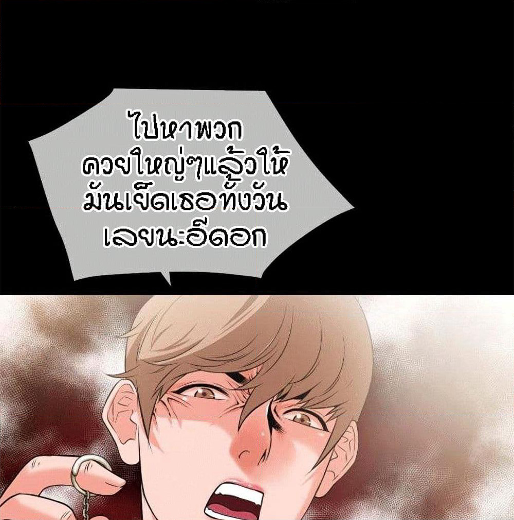 Beyond Imagination page 51