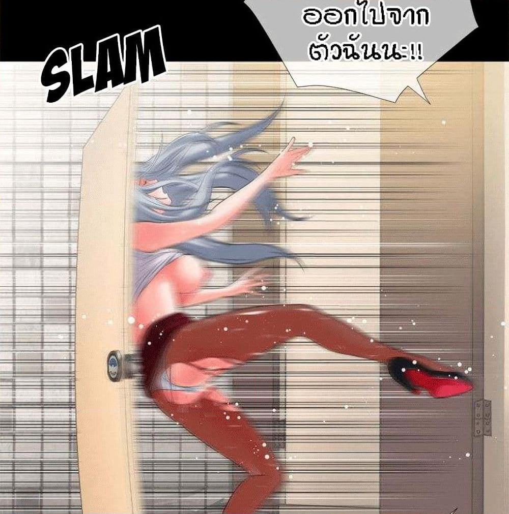 Beyond Imagination page 55