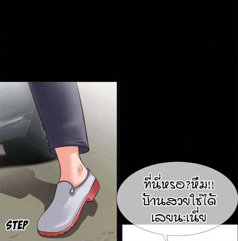 Beyond Imagination page 62