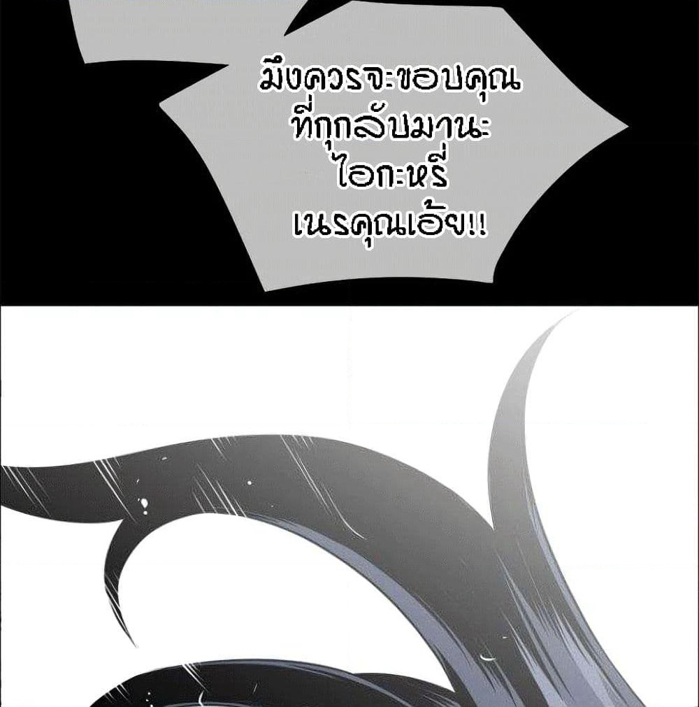Beyond Imagination page 67
