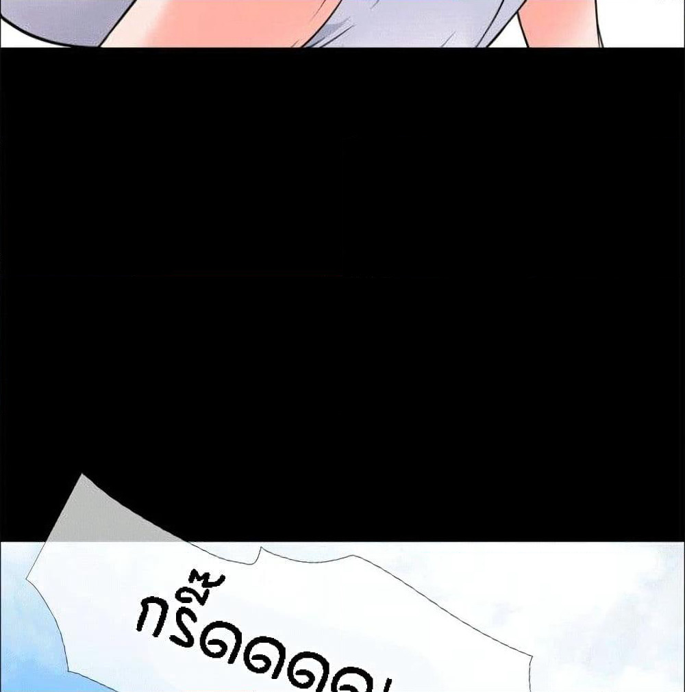 Beyond Imagination page 69