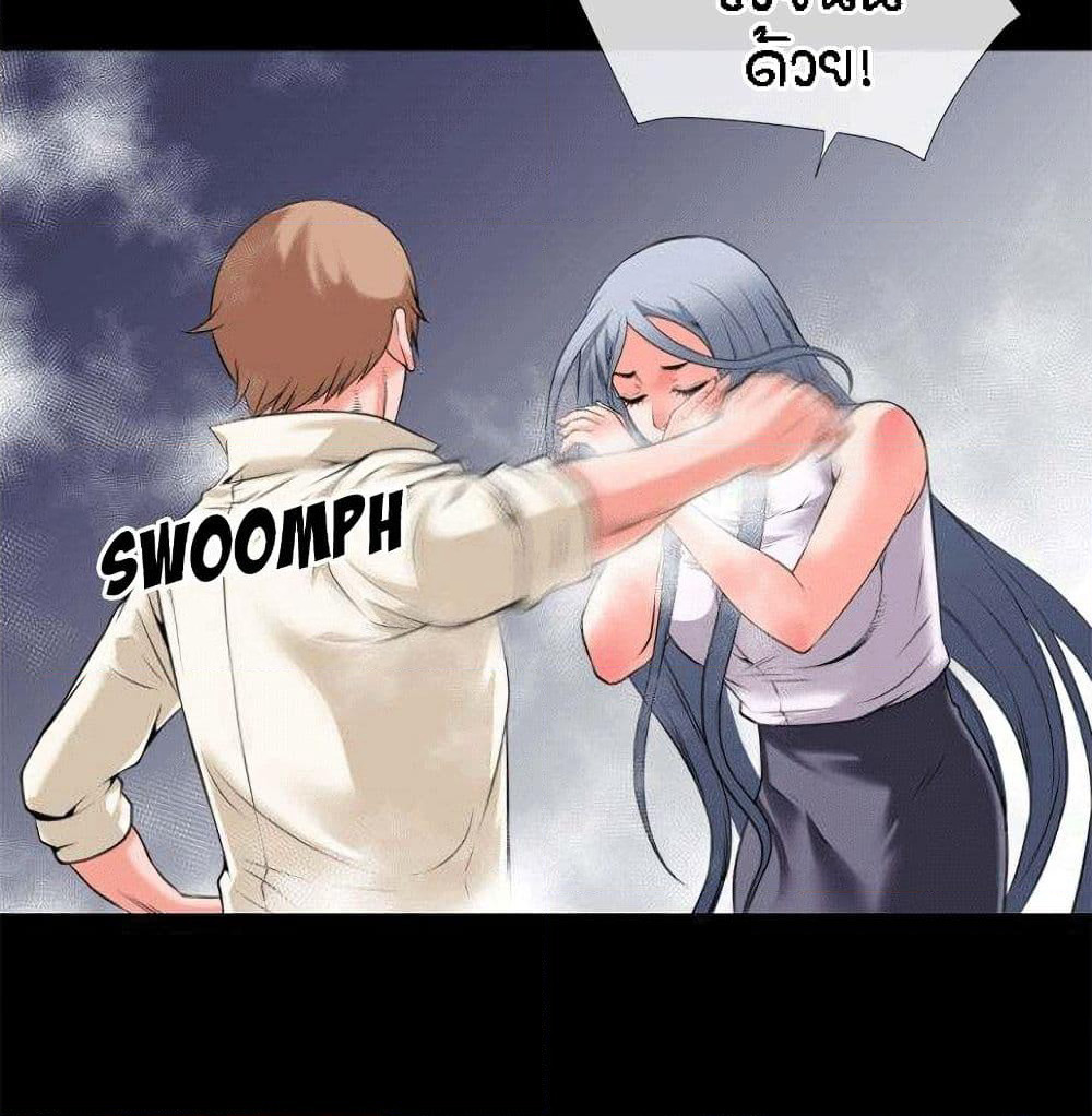 Beyond Imagination page 30