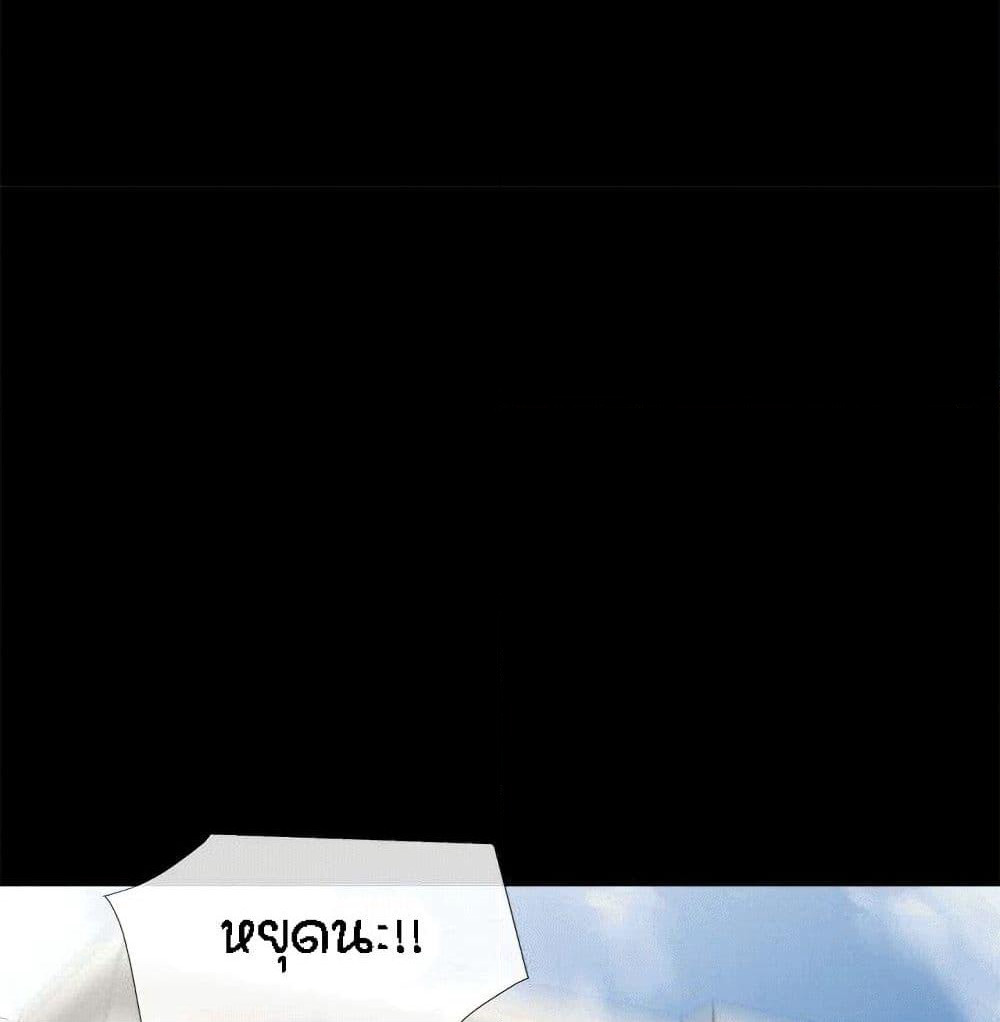 Beyond Imagination page 31