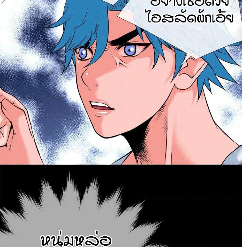 Beyond Imagination page 44