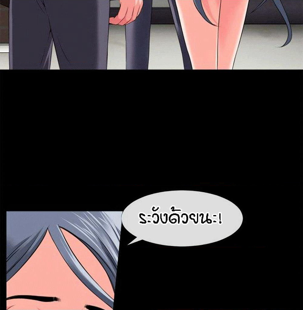 Beyond Imagination page 54