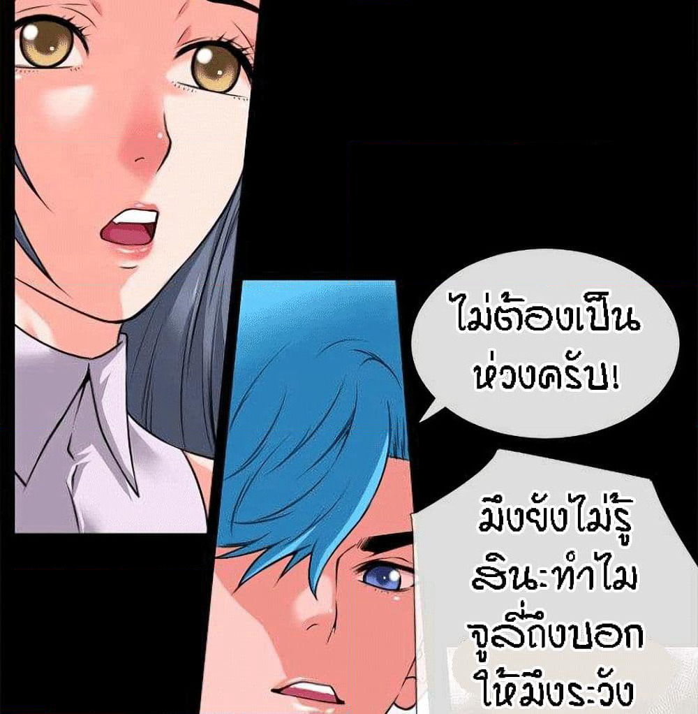 Beyond Imagination page 55