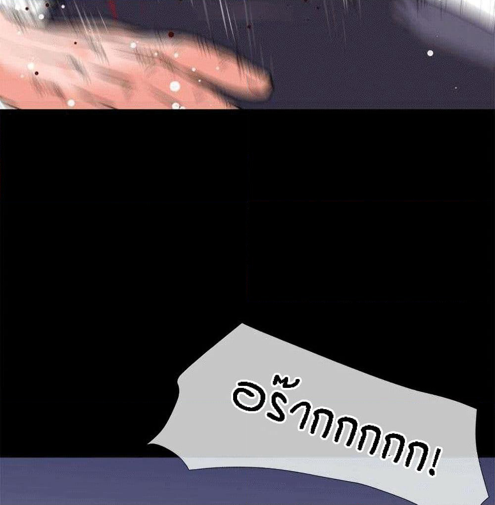Beyond Imagination page 80