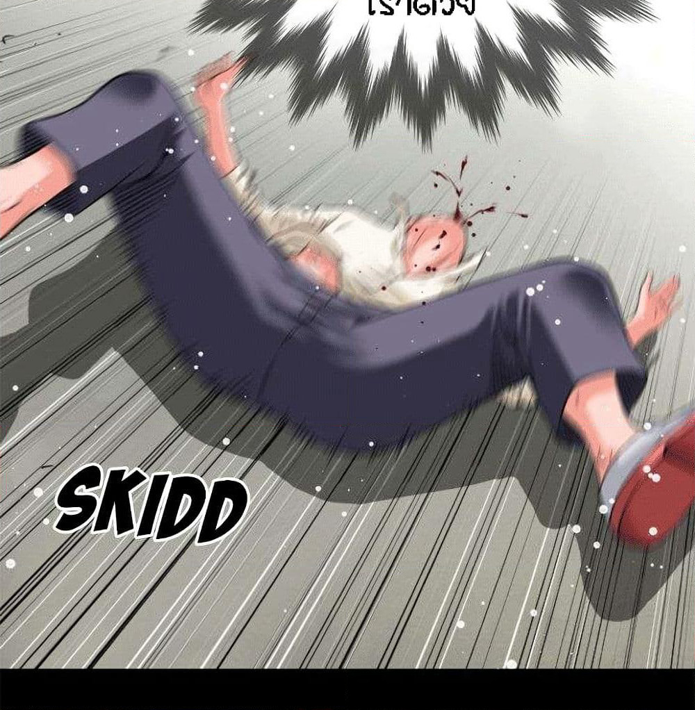 Beyond Imagination page 83