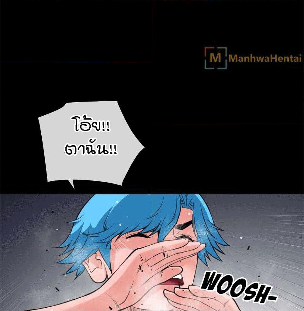 Beyond Imagination page 91