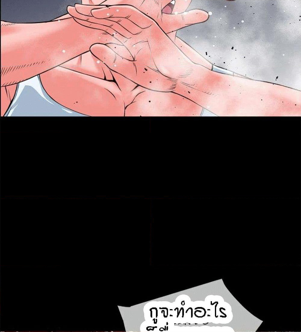 Beyond Imagination page 21