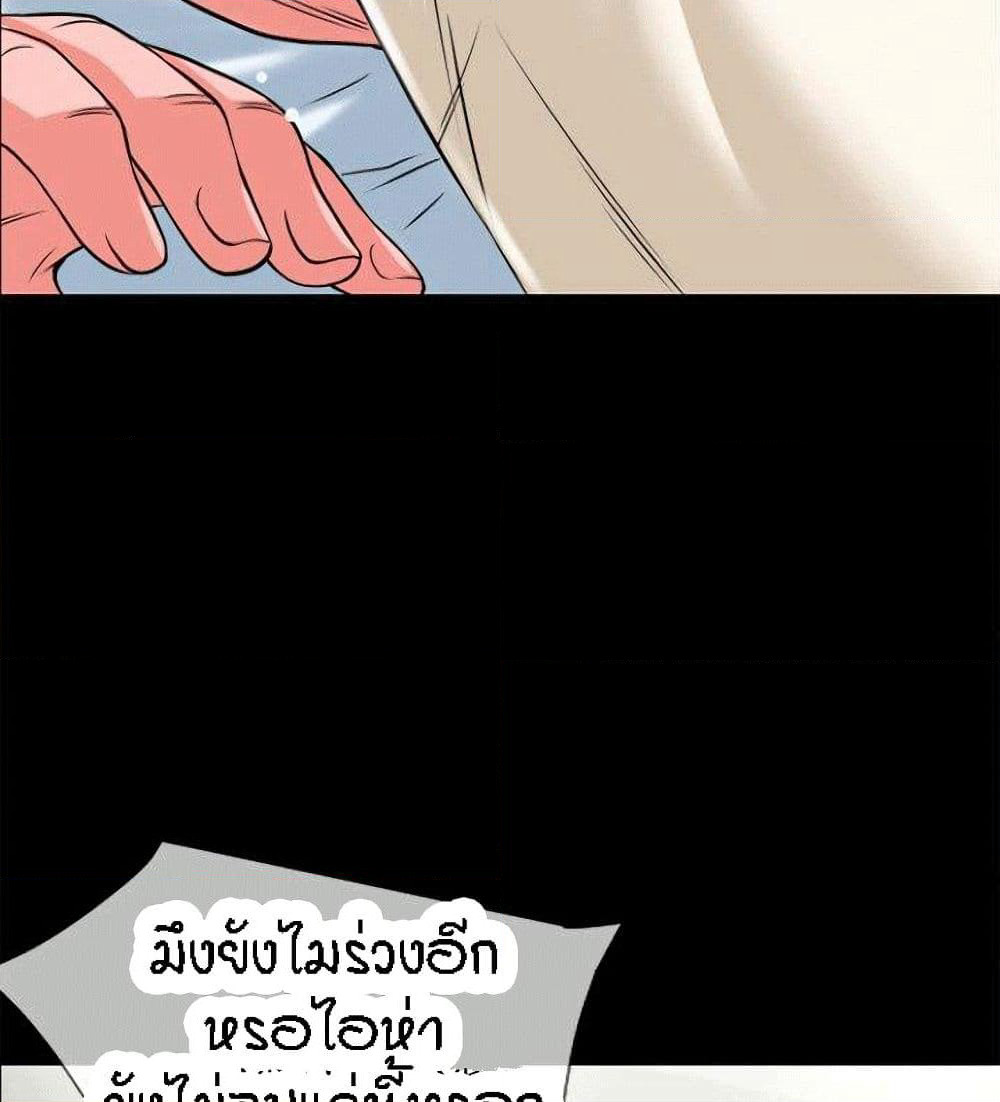 Beyond Imagination page 29
