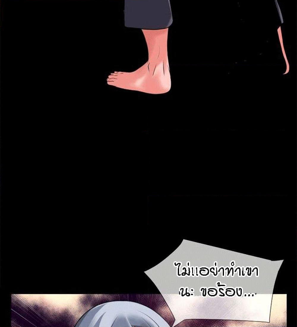 Beyond Imagination page 38