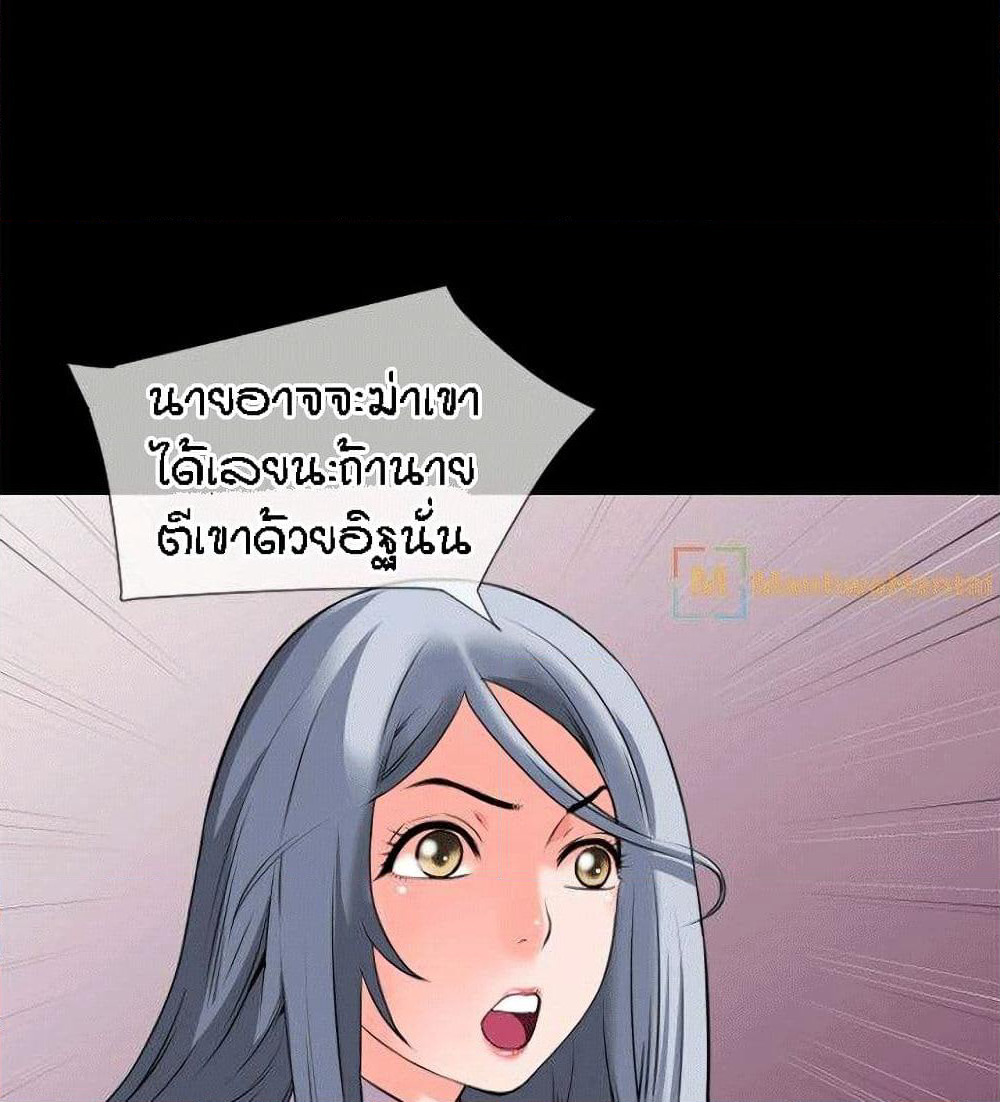 Beyond Imagination page 40