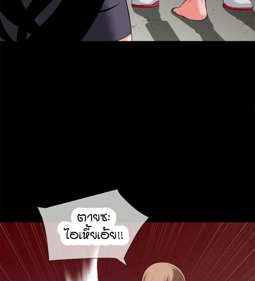 Beyond Imagination page 45