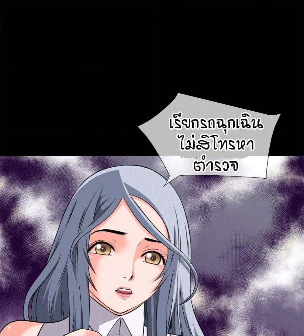 Beyond Imagination page 55