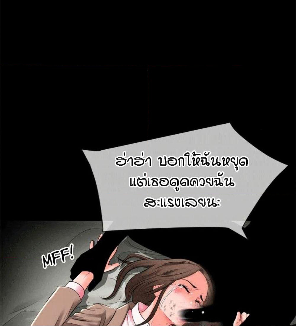 Beyond Imagination page 64