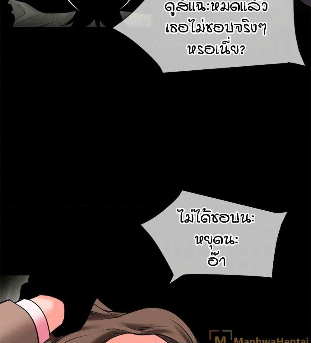Beyond Imagination page 66