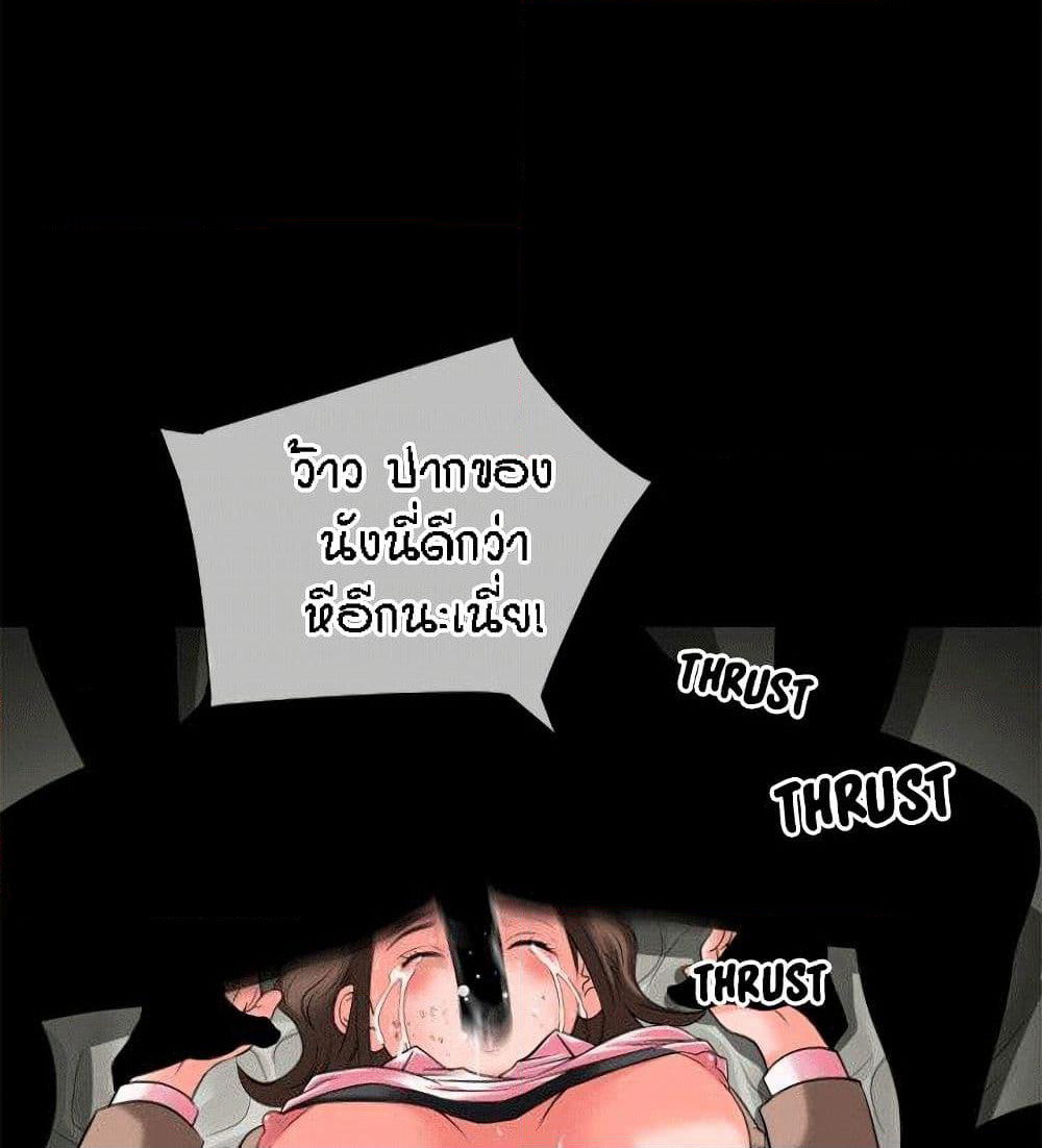 Beyond Imagination page 68