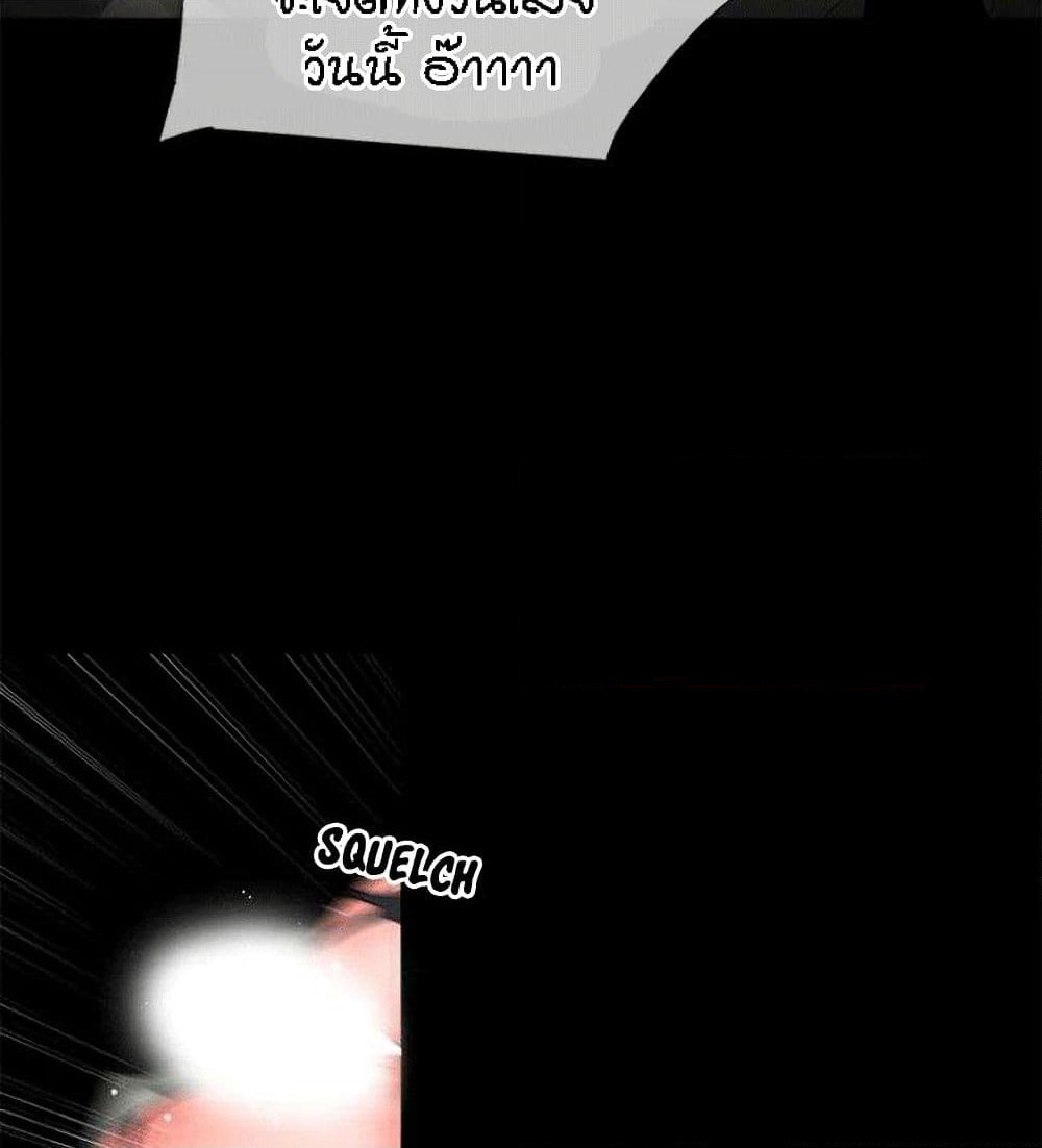 Beyond Imagination page 70