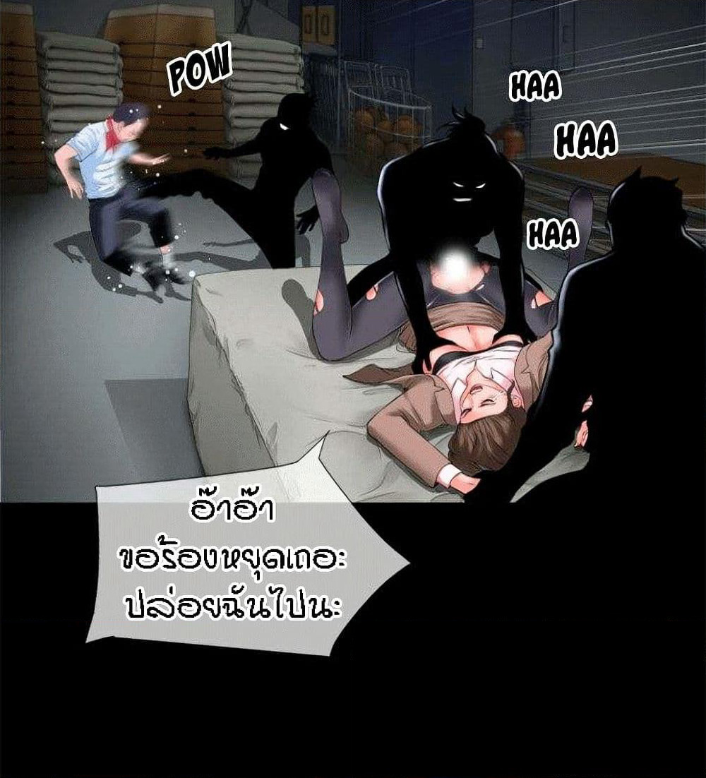 Beyond Imagination page 73