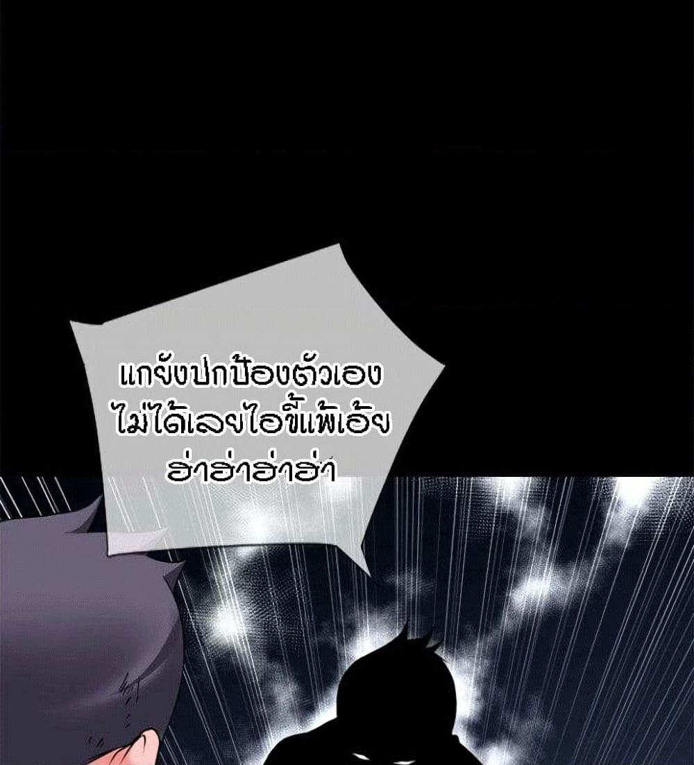 Beyond Imagination page 79