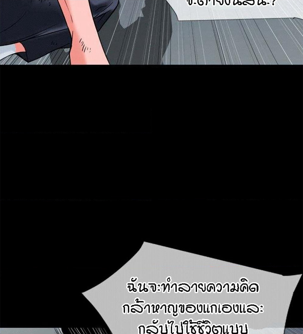 Beyond Imagination page 81