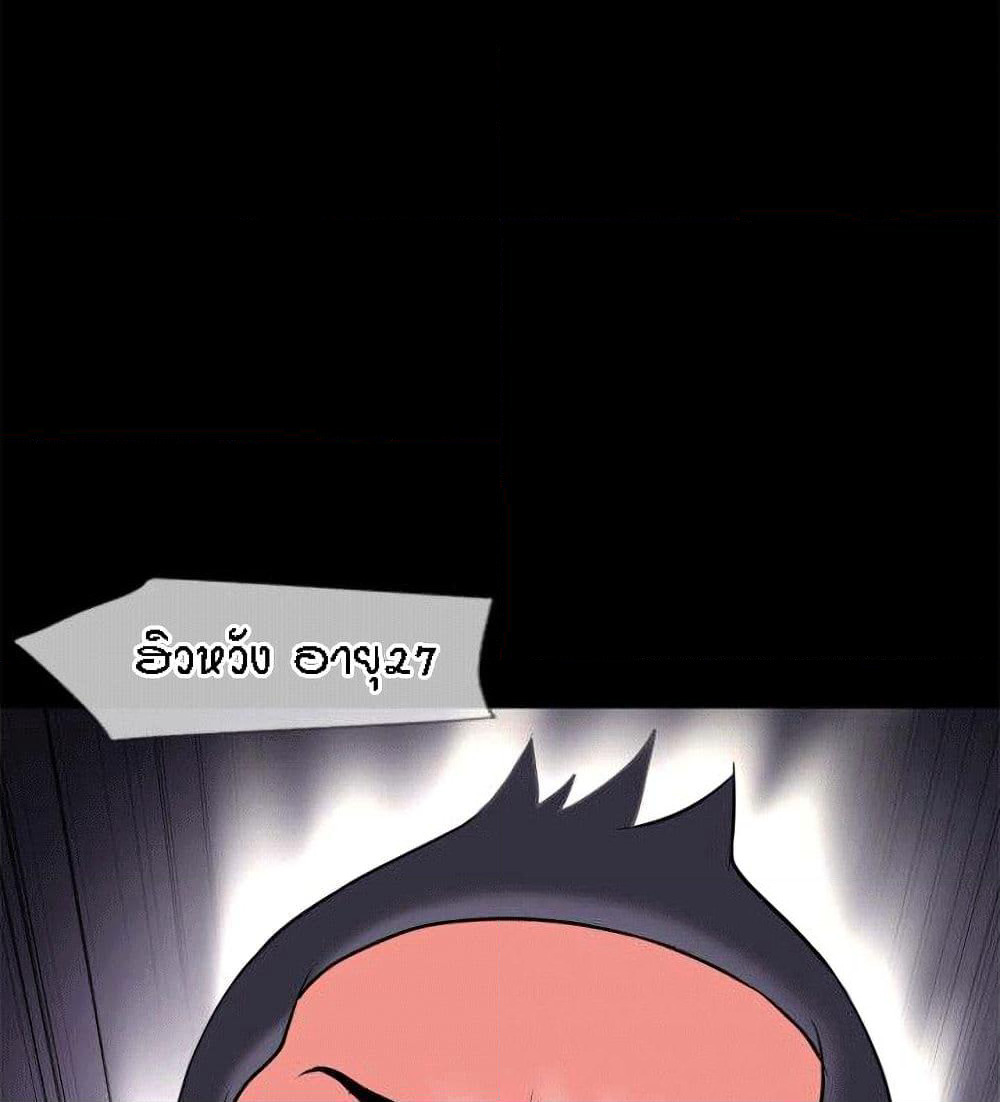 Beyond Imagination page 83