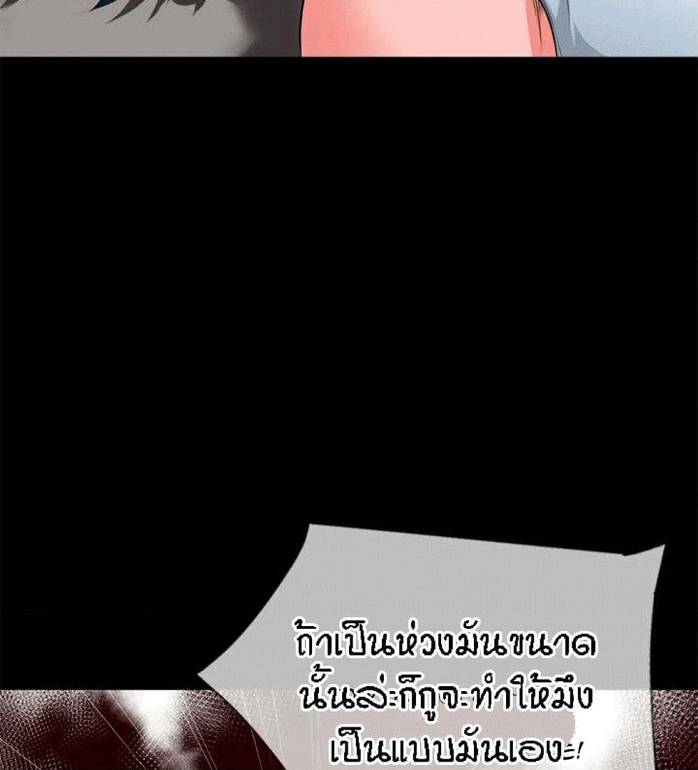 Beyond Imagination page 90