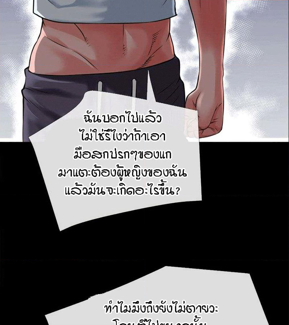 Beyond Imagination page 29
