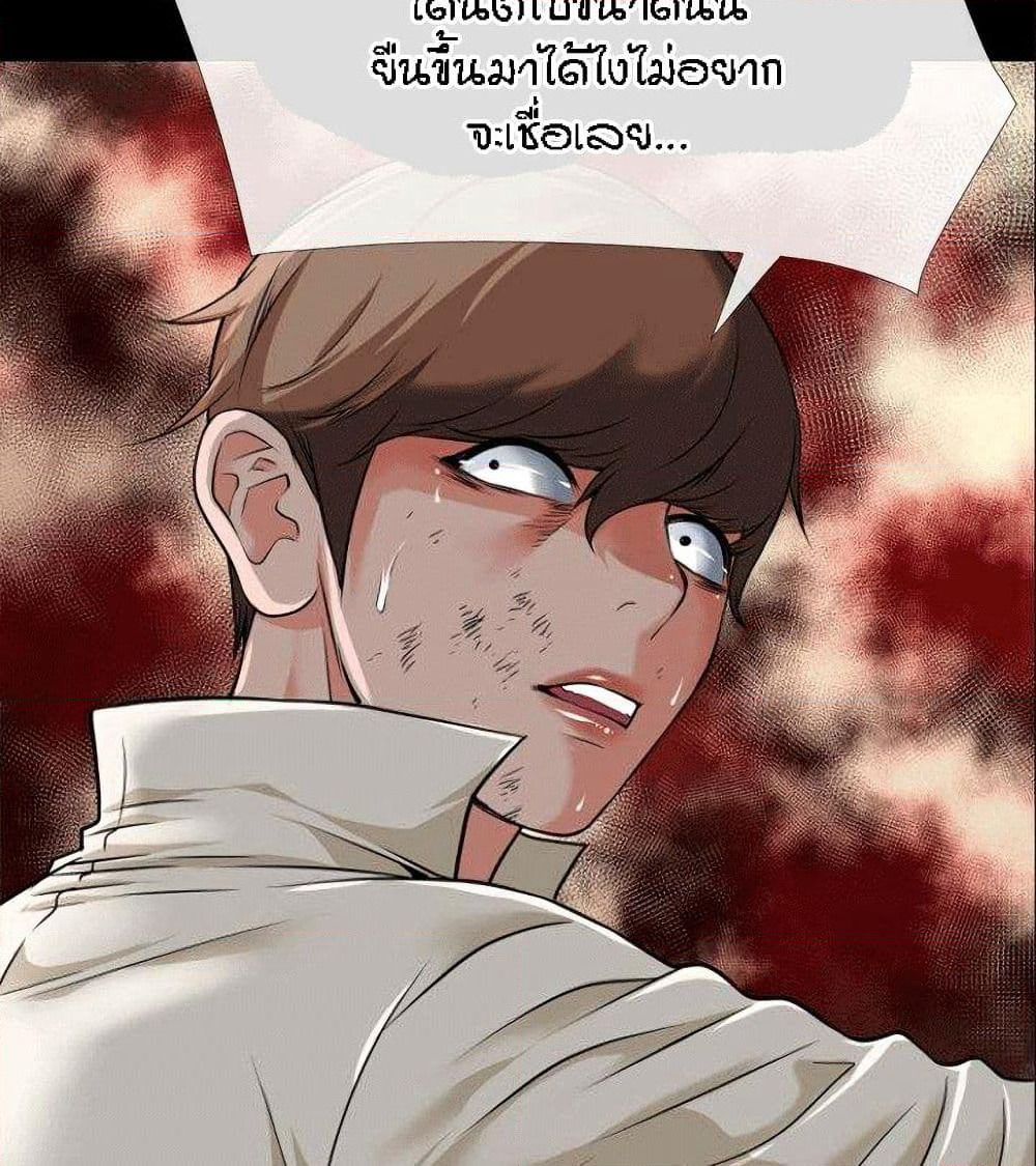 Beyond Imagination page 30