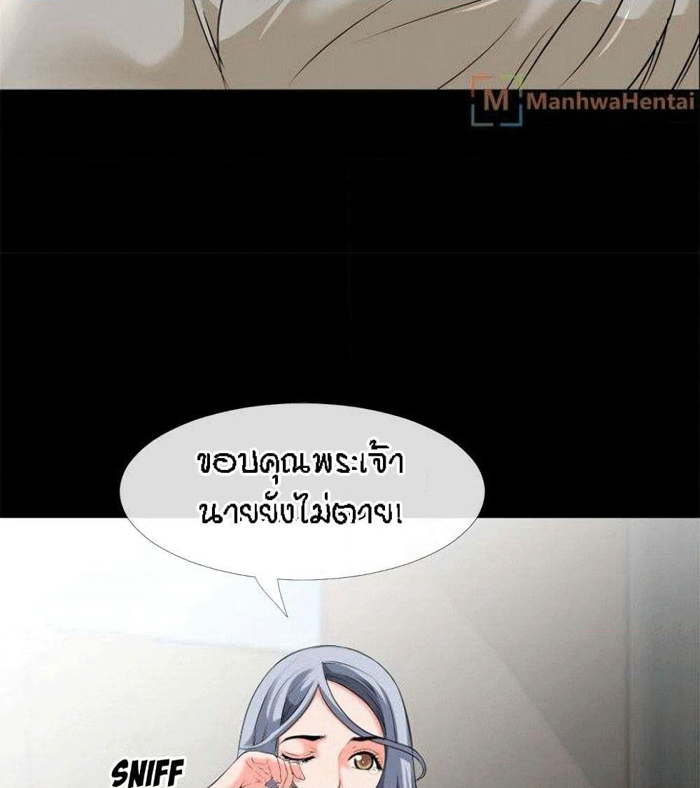 Beyond Imagination page 31