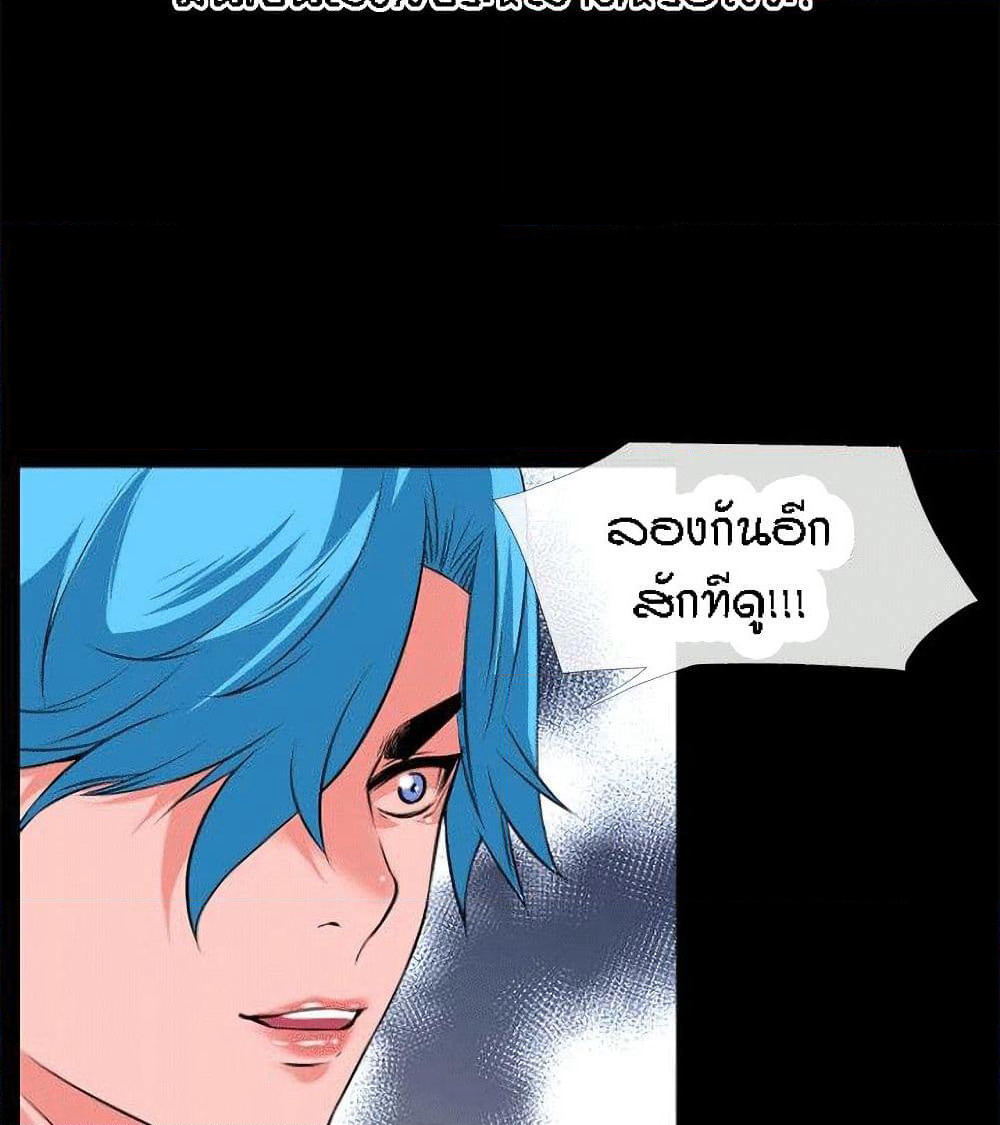 Beyond Imagination page 46