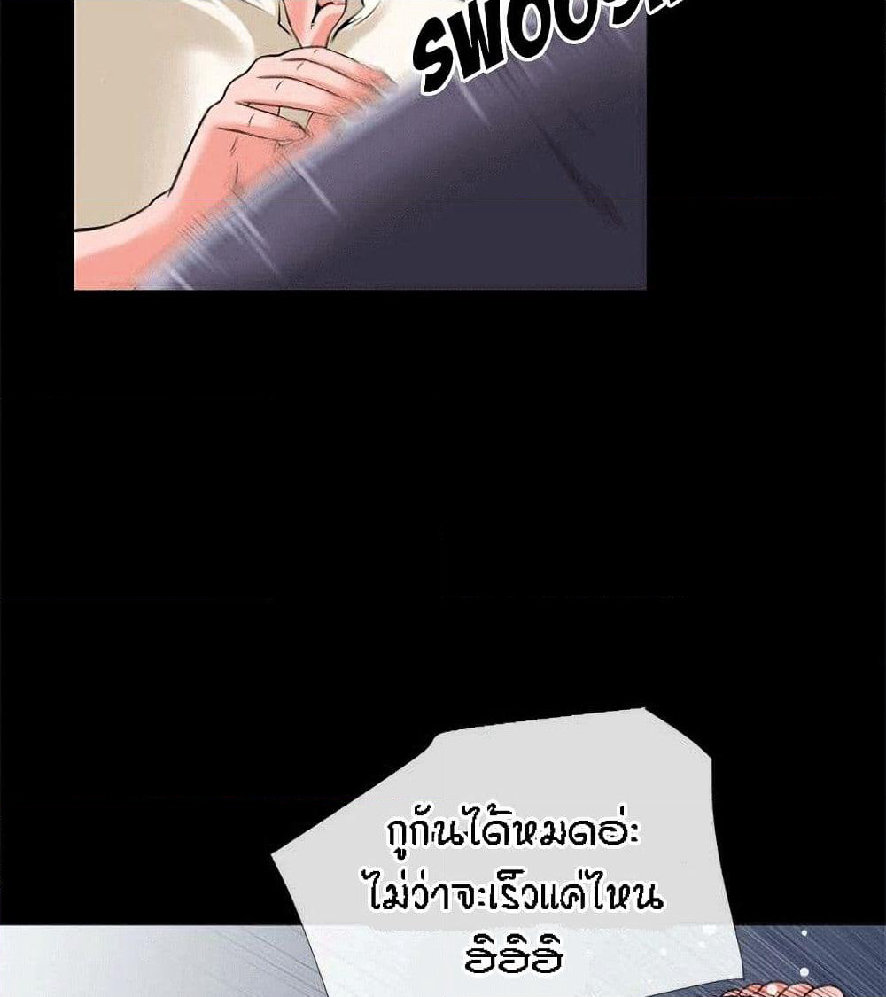 Beyond Imagination page 50