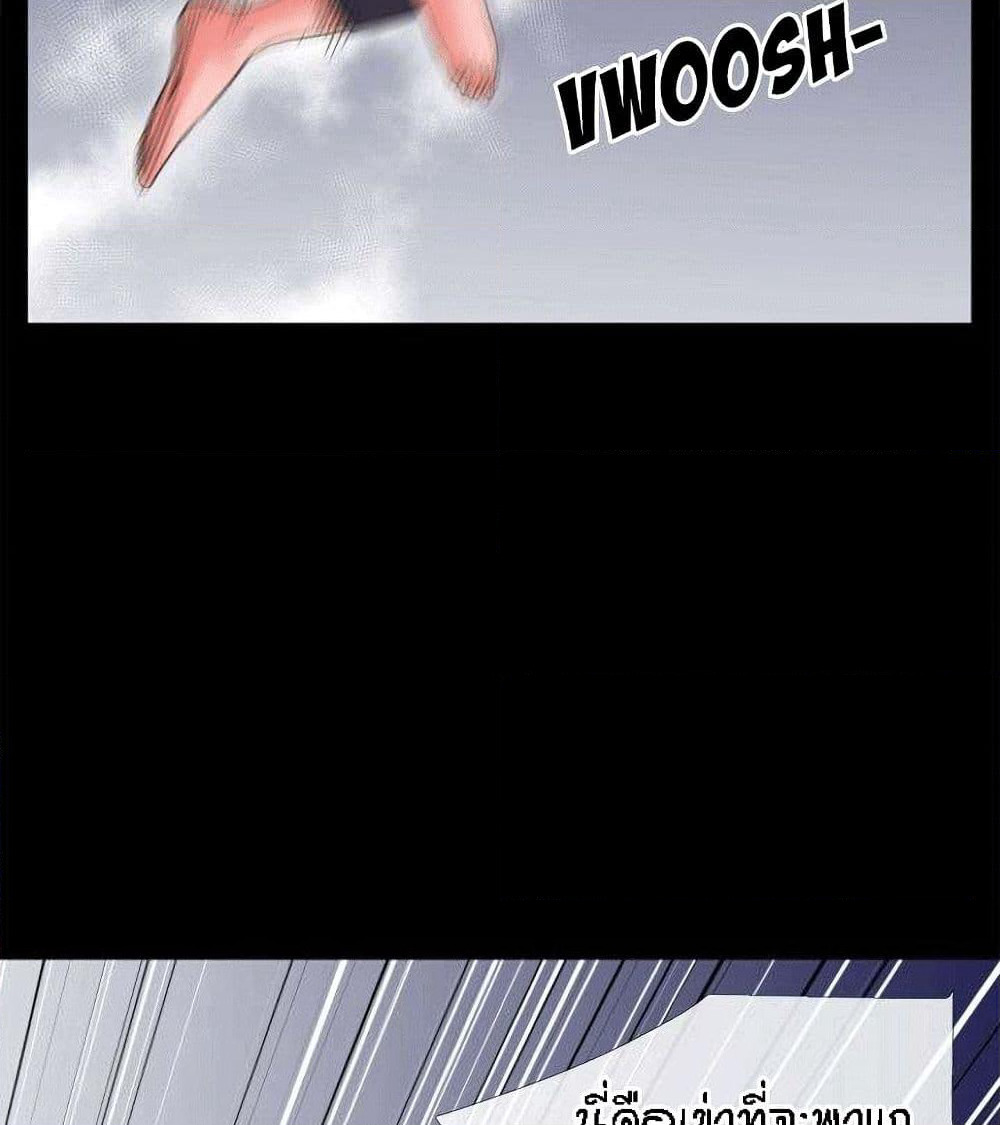 Beyond Imagination page 64