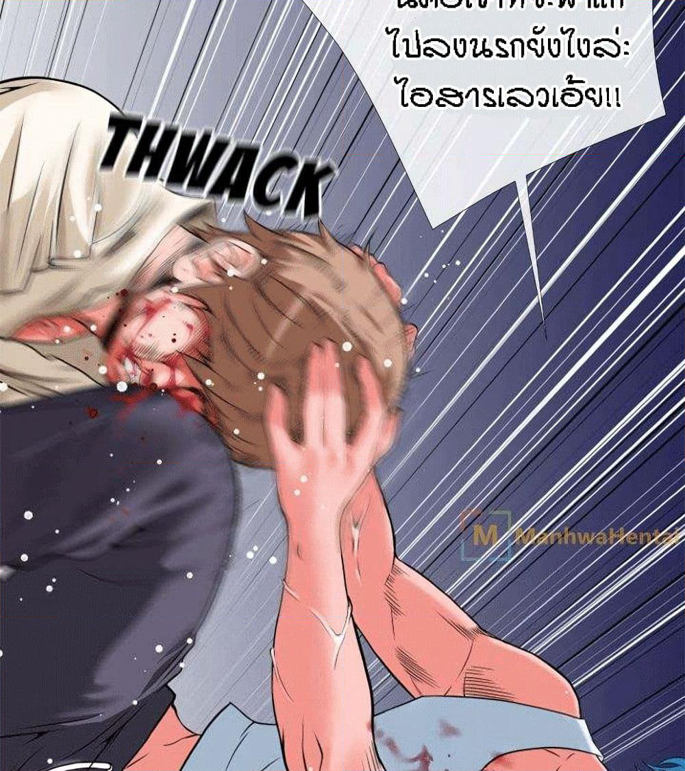 Beyond Imagination page 65