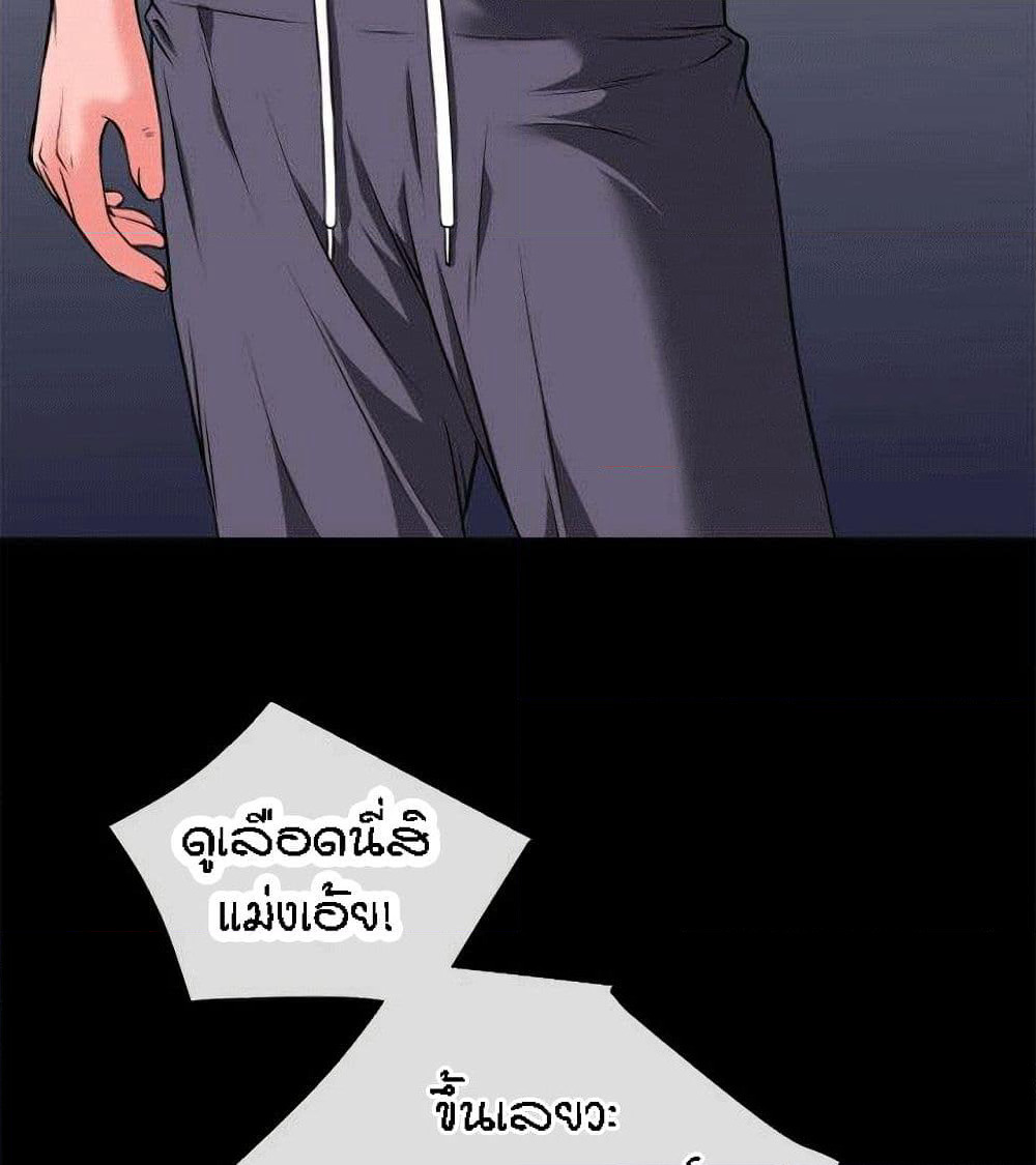 Beyond Imagination page 79